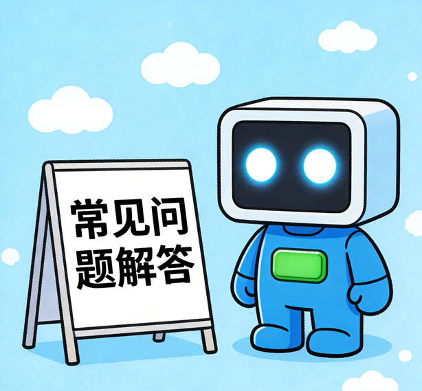 南昌极悦常见问题